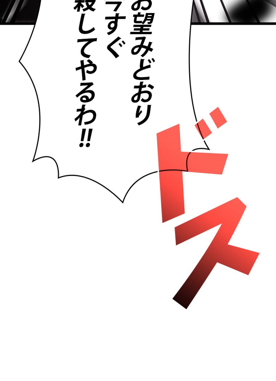SSS級ランカー回帰する 第38話 - Trang 59