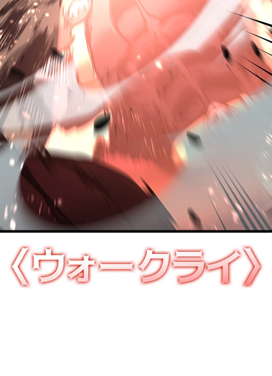 SSS級ランカー回帰する 第38話 - Trang 63