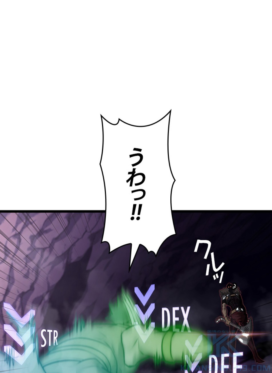SSS級ランカー回帰する 第38話 - Trang 64