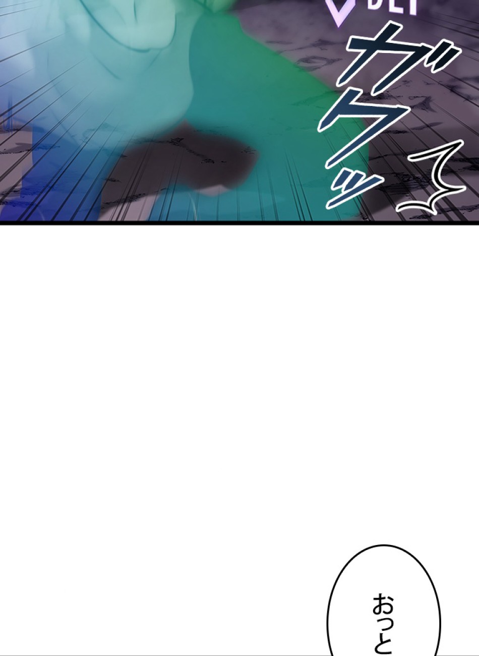 SSS級ランカー回帰する 第38話 - Trang 65