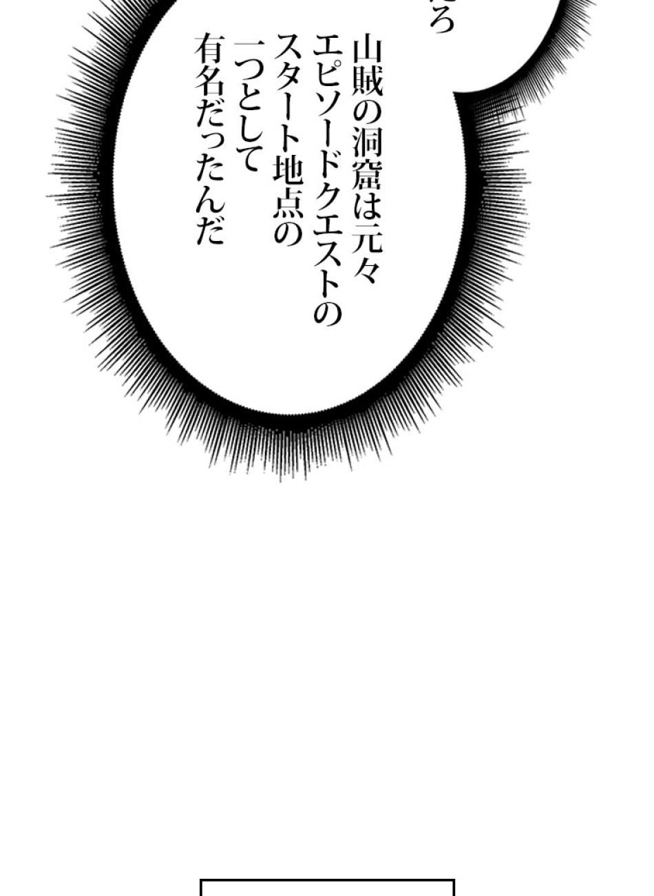 SSS級ランカー回帰する 第38話 - Trang 71
