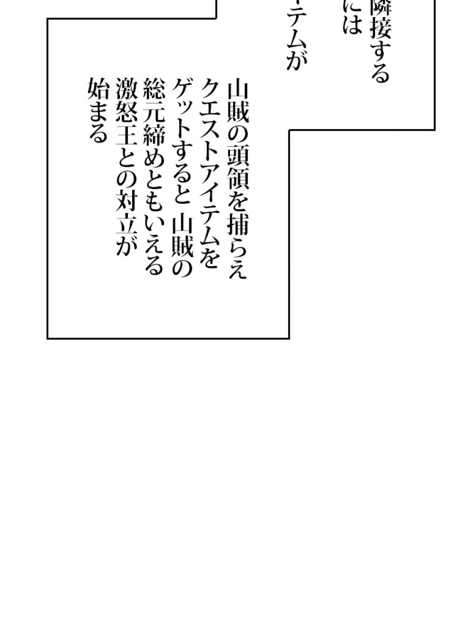 SSS級ランカー回帰する 第38話 - Trang 74