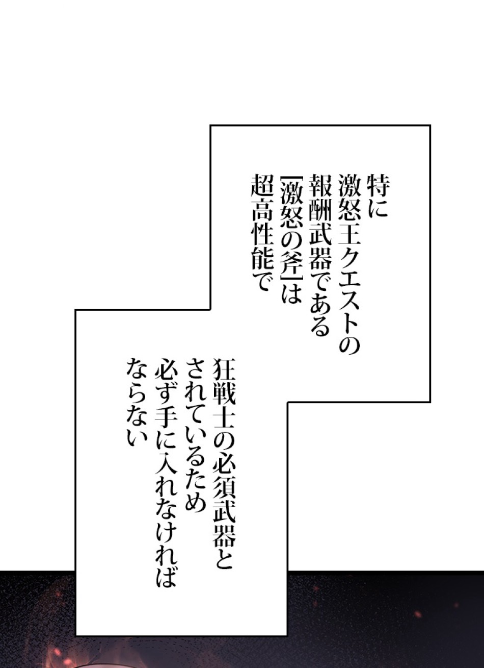SSS級ランカー回帰する 第38話 - Trang 75
