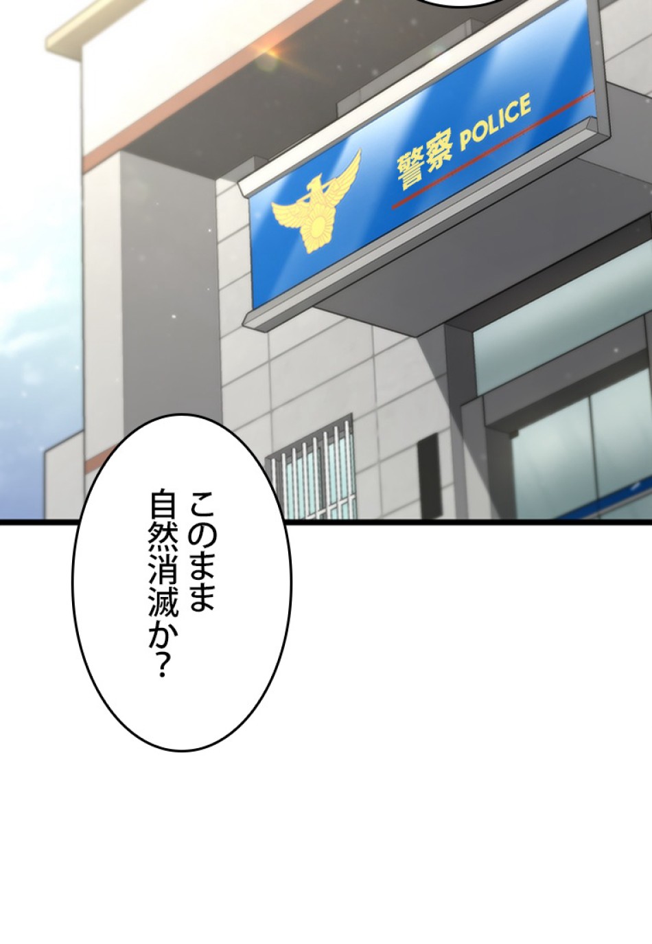 SSS級ランカー回帰する 第38話 - Trang 8
