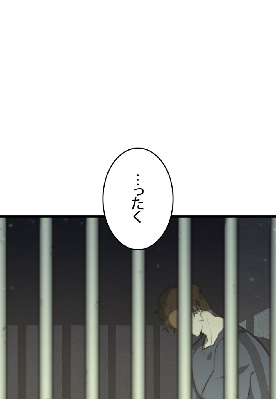 SSS級ランカー回帰する 第38話 - Trang 9