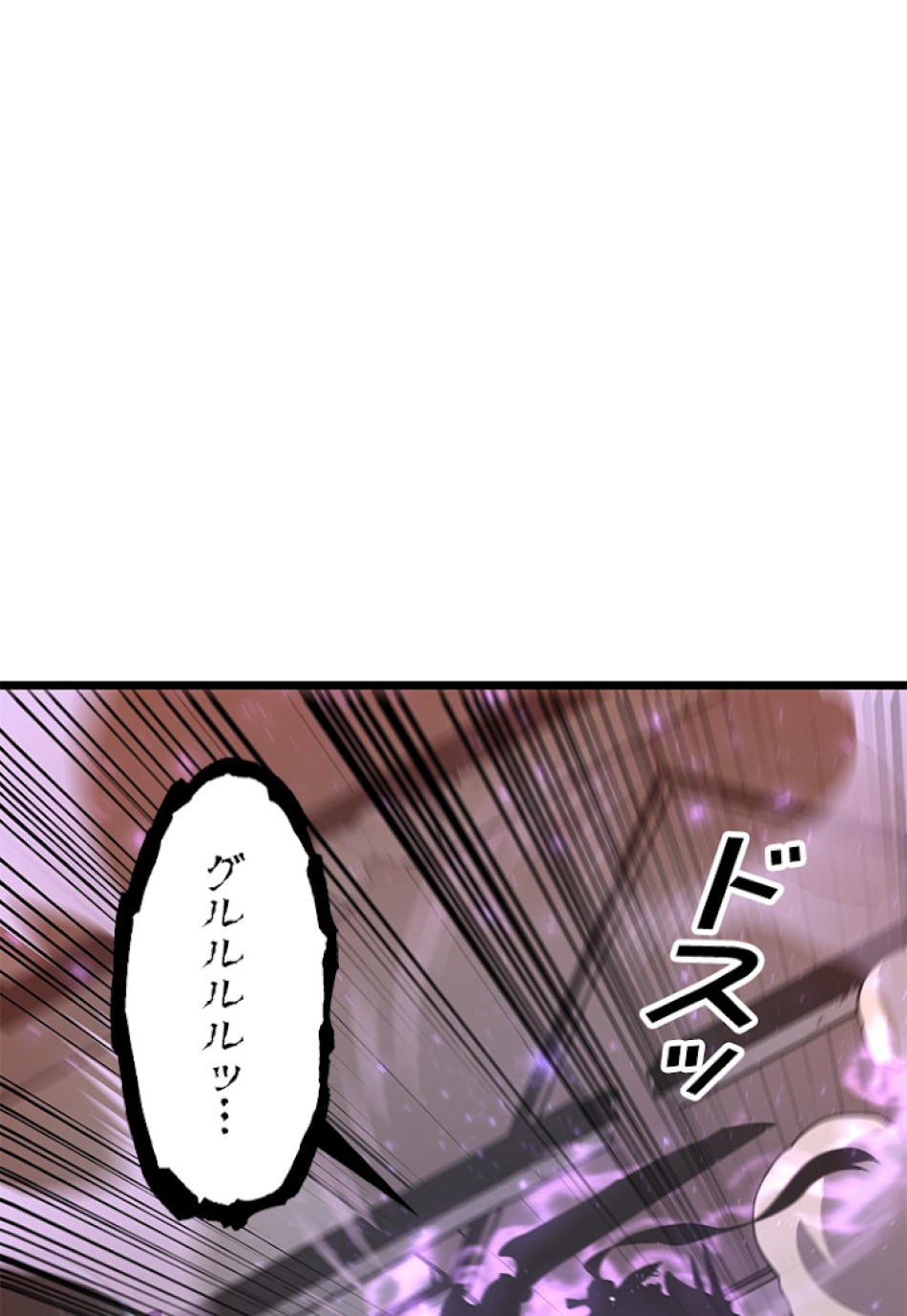 SSS級ランカー回帰する 第4話 - Trang 104