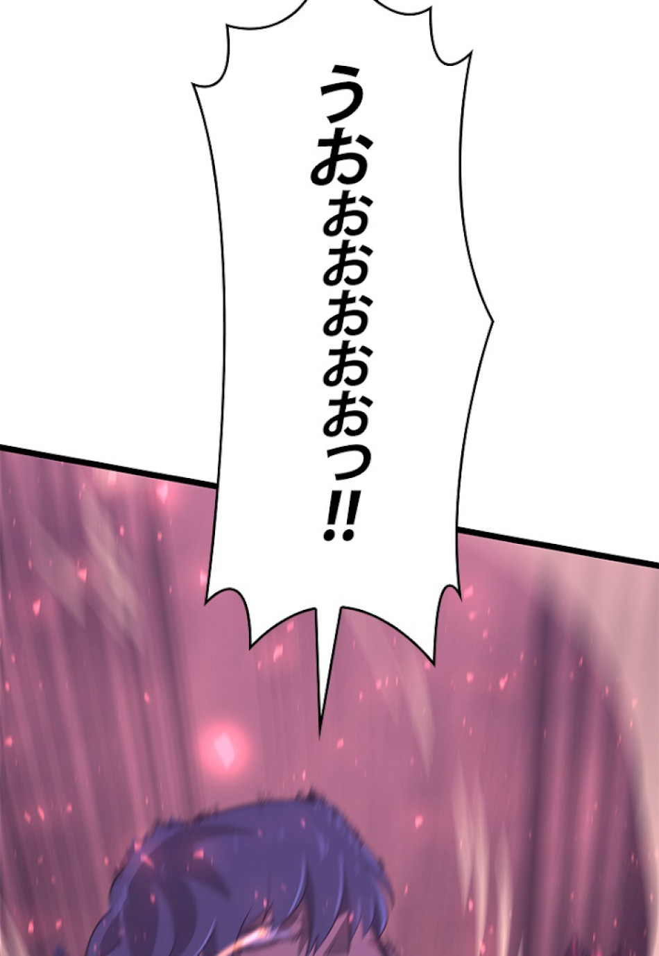 SSS級ランカー回帰する 第4話 - Trang 108