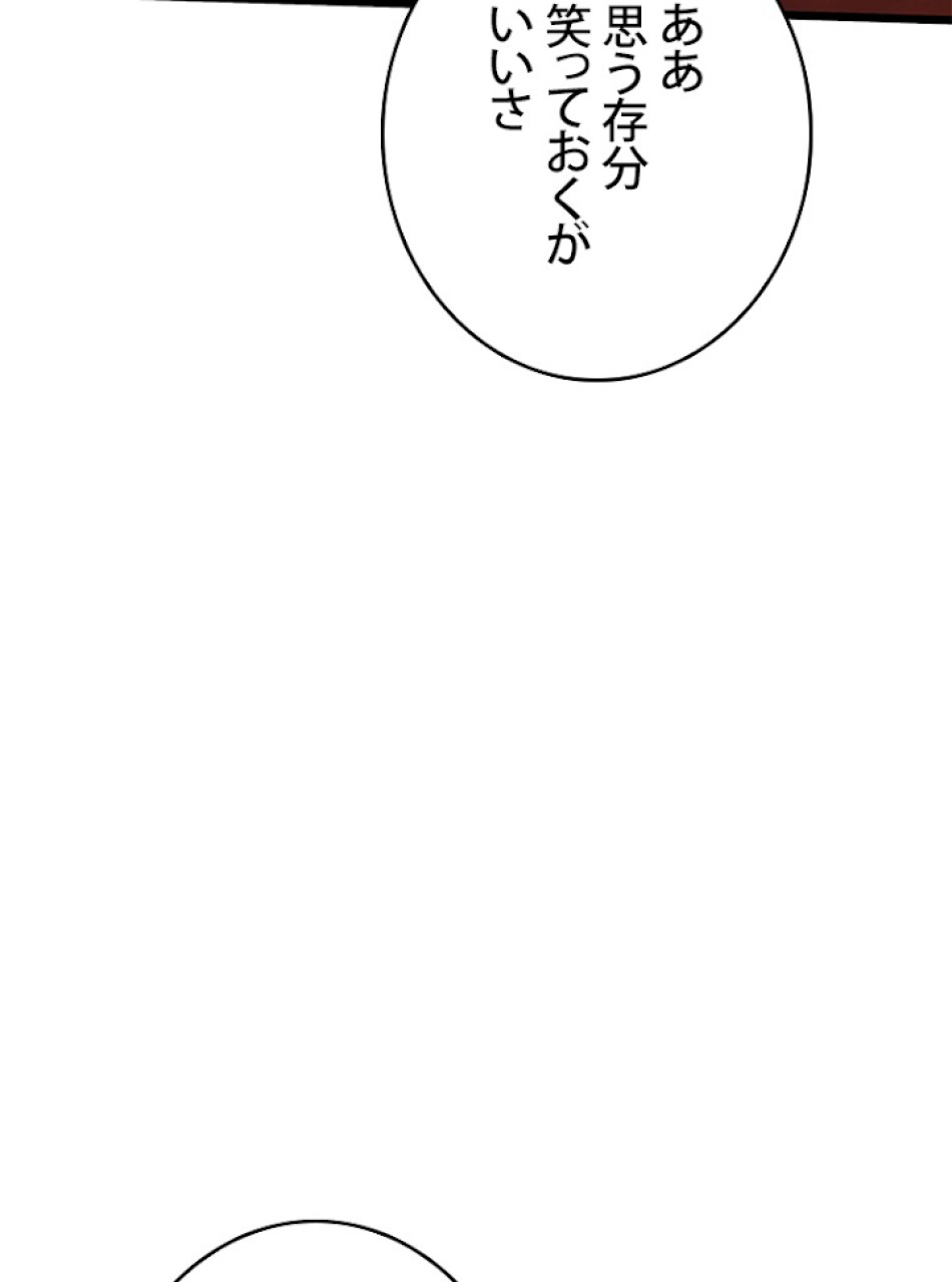 SSS級ランカー回帰する 第4話 - Trang 117