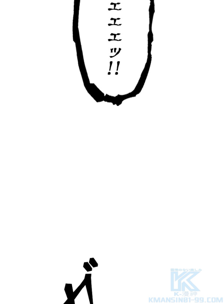 SSS級ランカー回帰する 第4話 - Trang 133