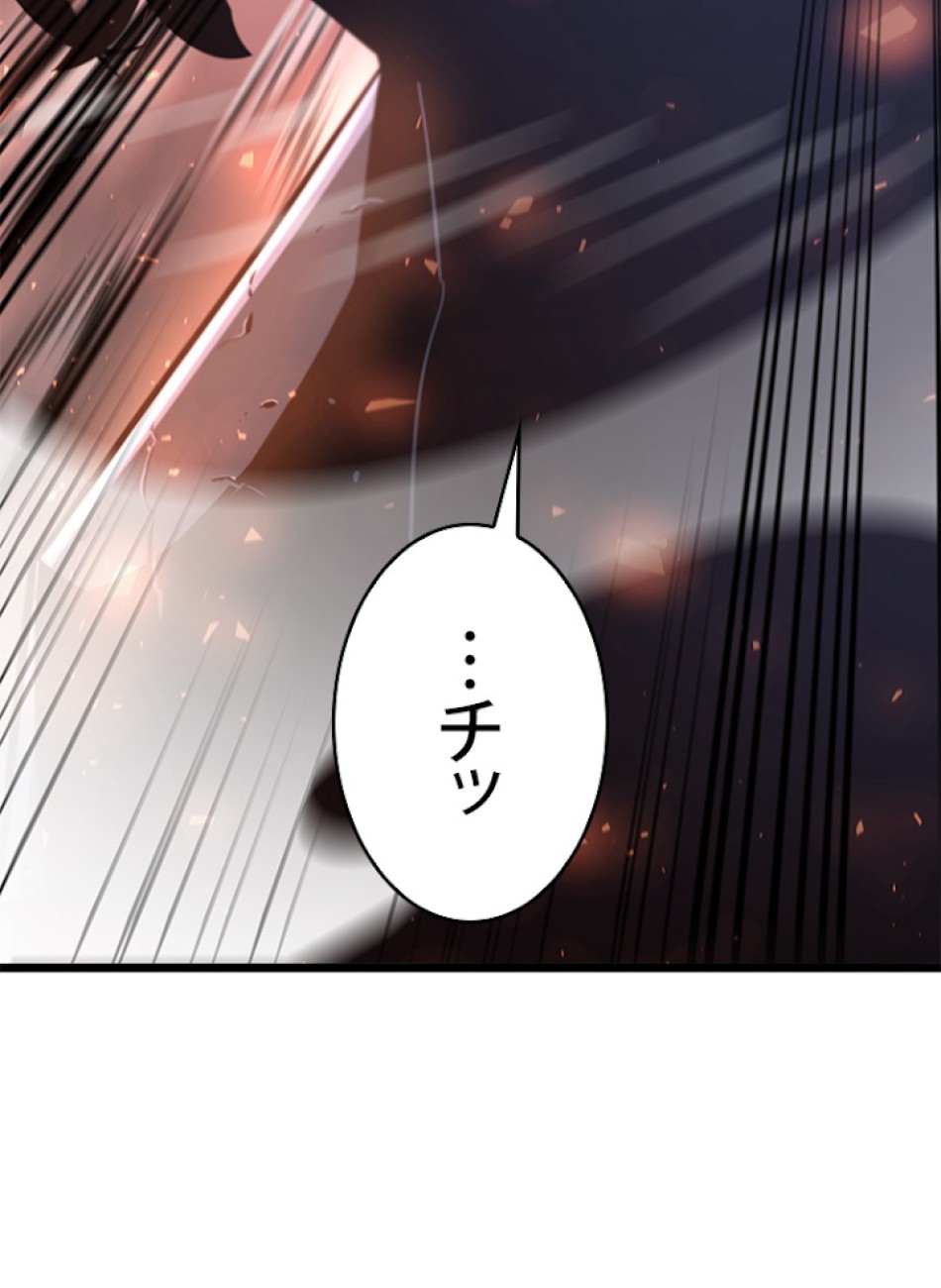 SSS級ランカー回帰する 第4話 - Trang 138