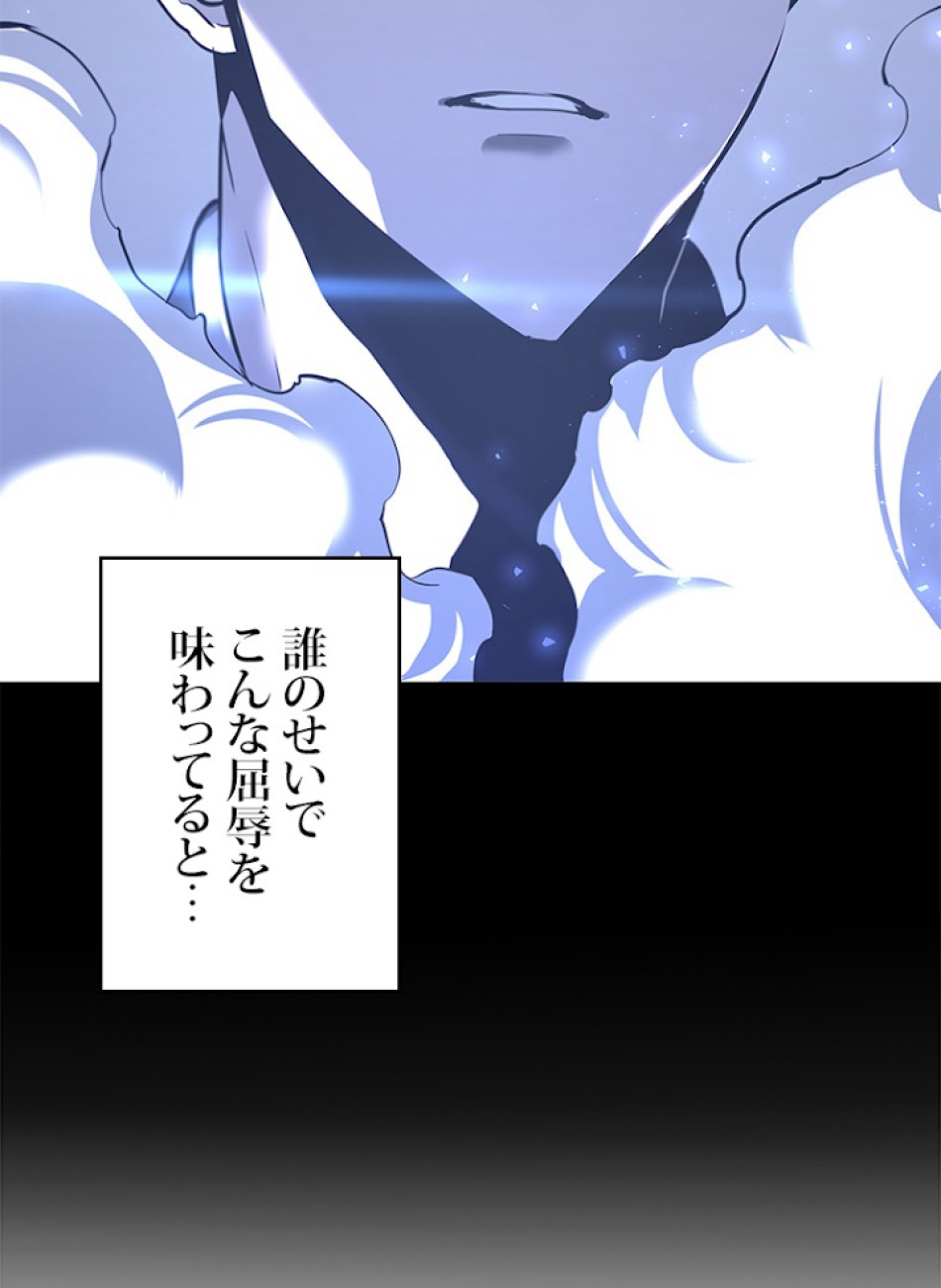 SSS級ランカー回帰する 第4話 - Trang 143