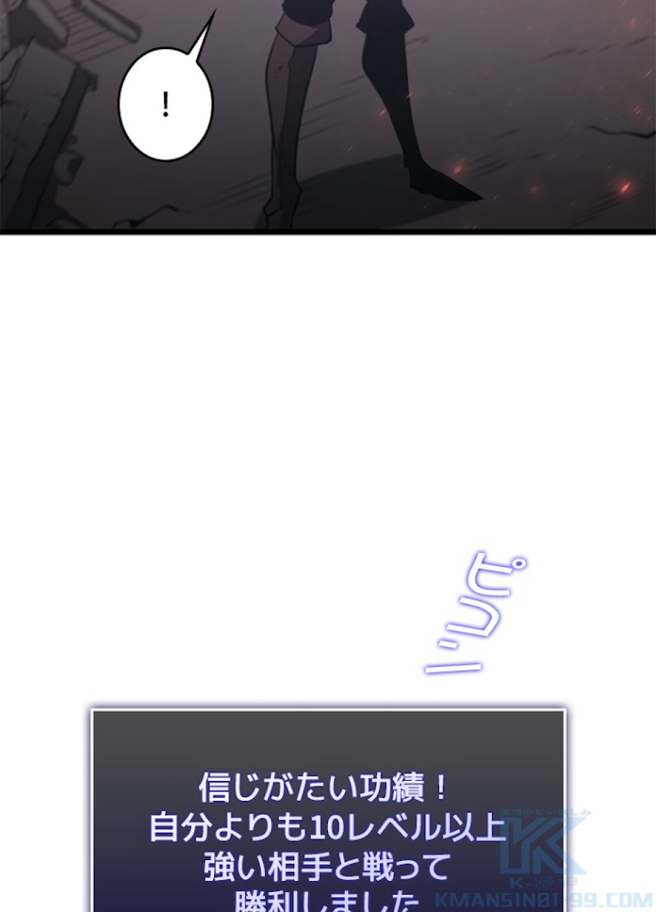 SSS級ランカー回帰する 第4話 - Trang 148
