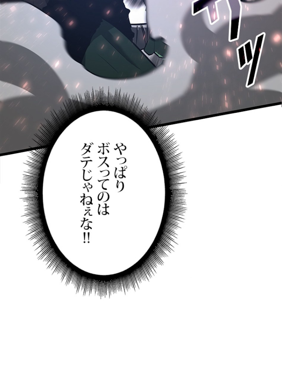 SSS級ランカー回帰する 第4話 - Trang 15