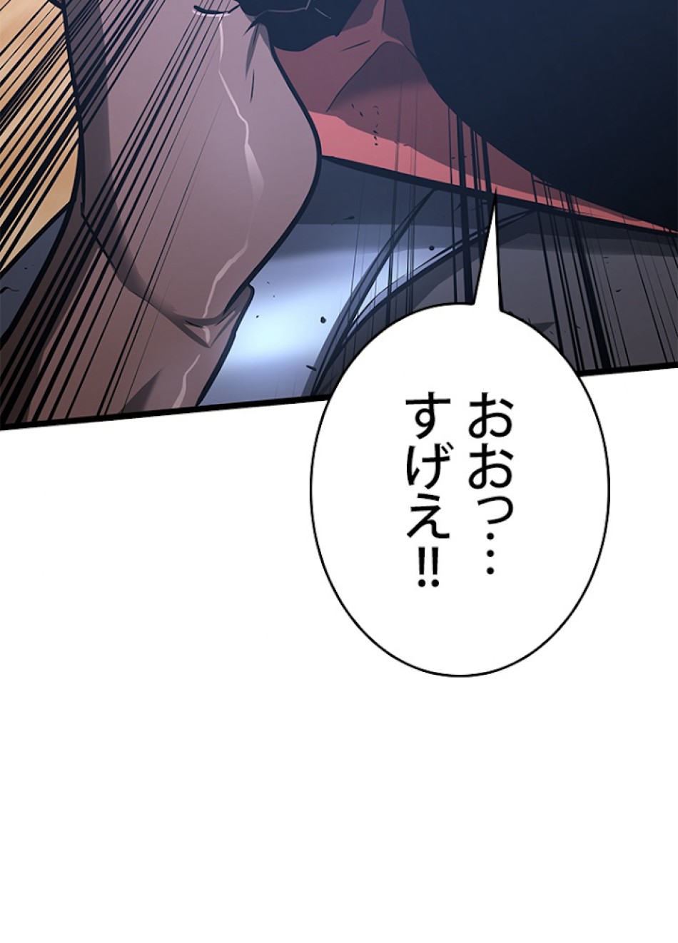 SSS級ランカー回帰する 第4話 - Trang 155