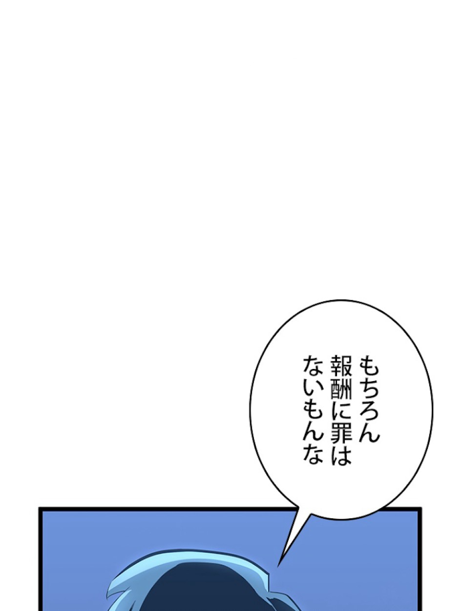 SSS級ランカー回帰する 第4話 - Trang 158