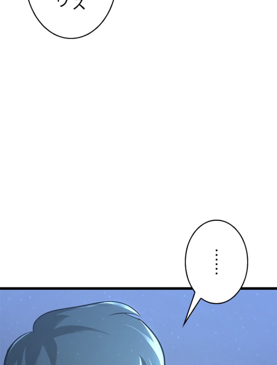 SSS級ランカー回帰する 第4話 - Trang 162