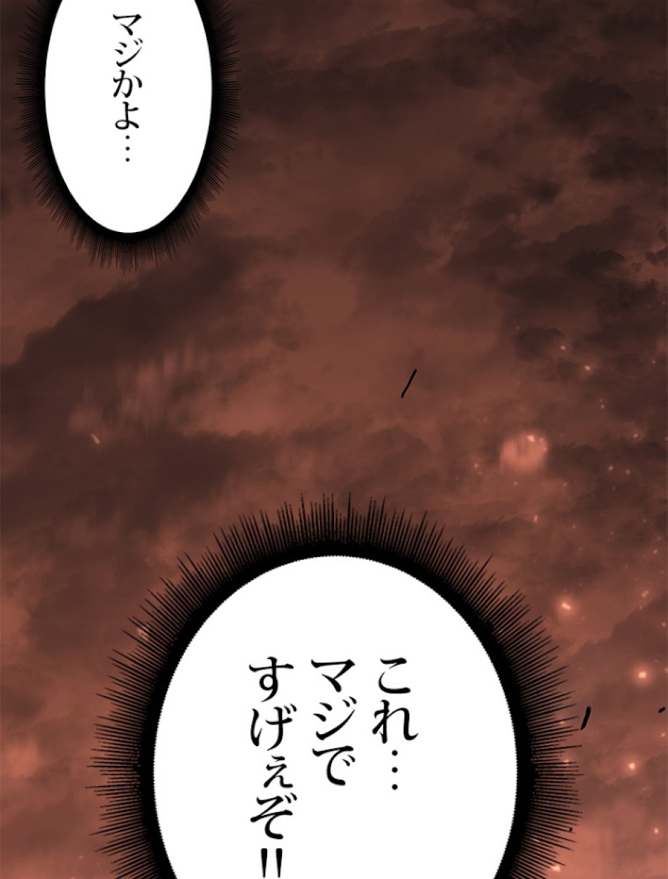 SSS級ランカー回帰する 第4話 - Trang 165