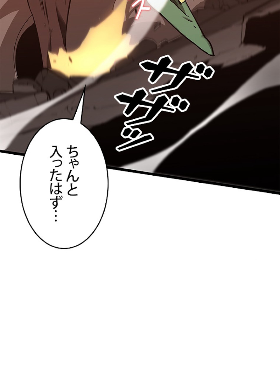 SSS級ランカー回帰する 第4話 - Trang 29