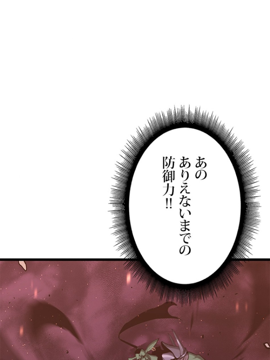 SSS級ランカー回帰する 第4話 - Trang 50