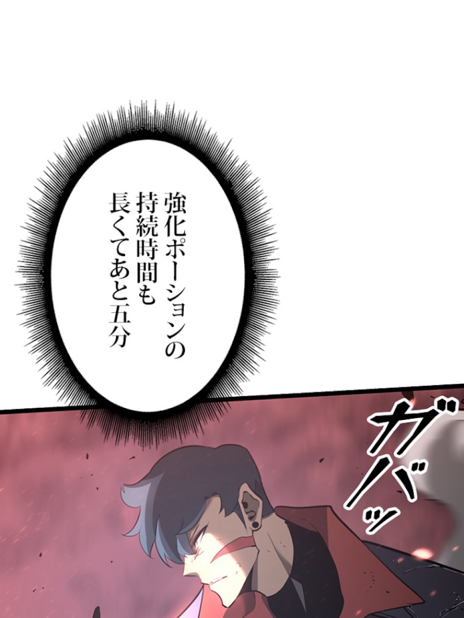 SSS級ランカー回帰する 第4話 - Trang 53