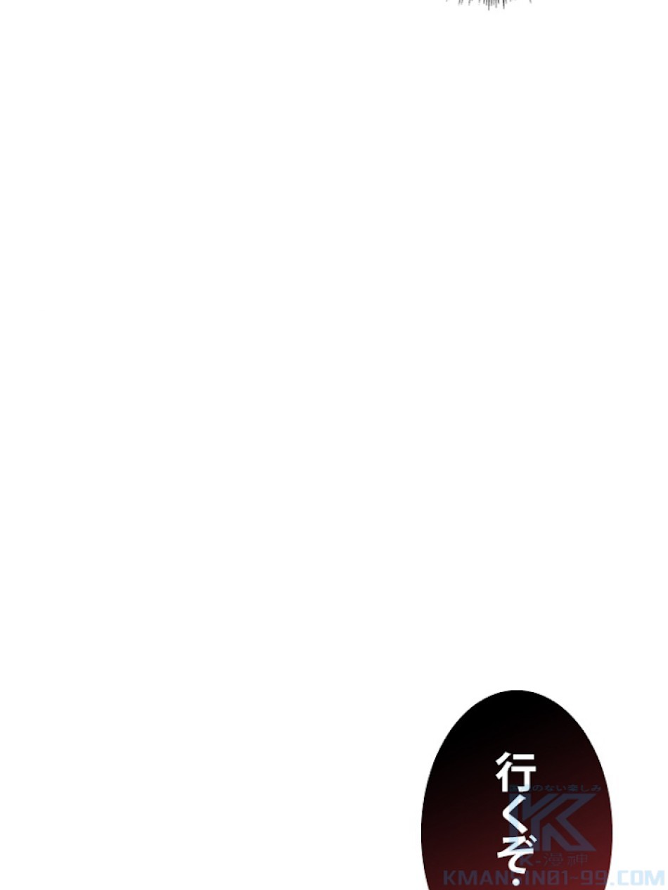 SSS級ランカー回帰する 第4話 - Trang 55