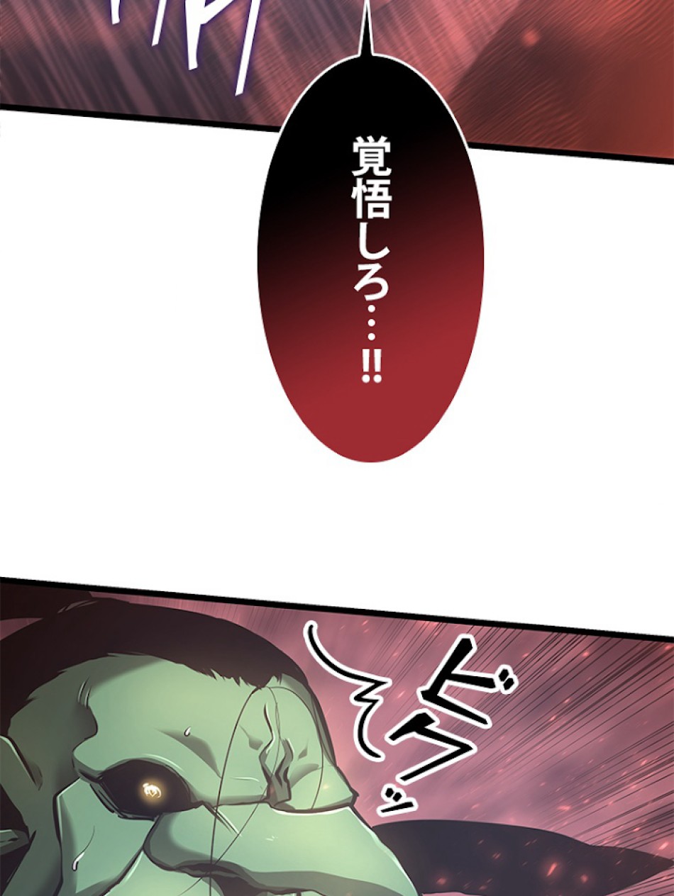SSS級ランカー回帰する 第4話 - Trang 57