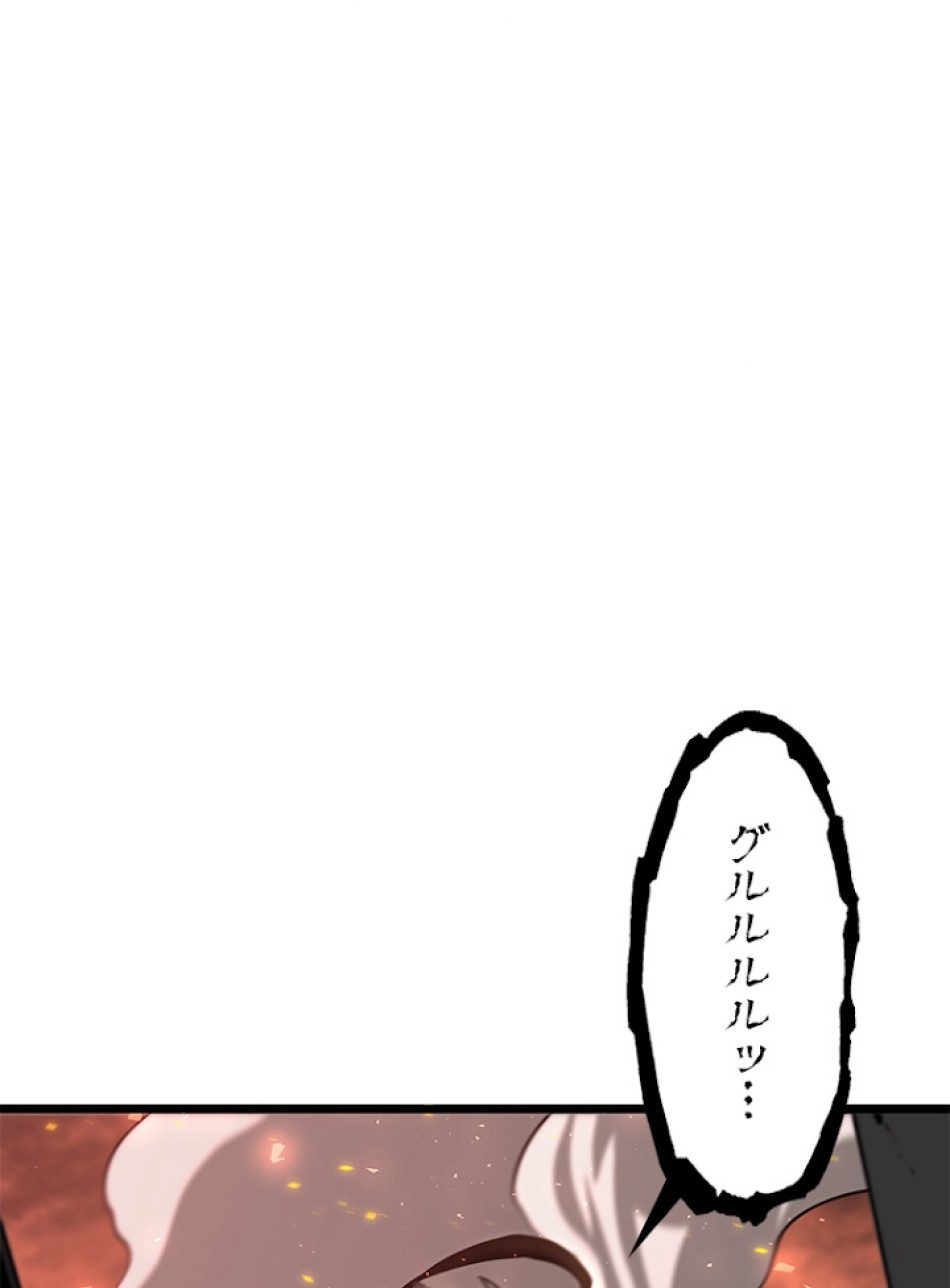 SSS級ランカー回帰する 第4話 - Trang 68