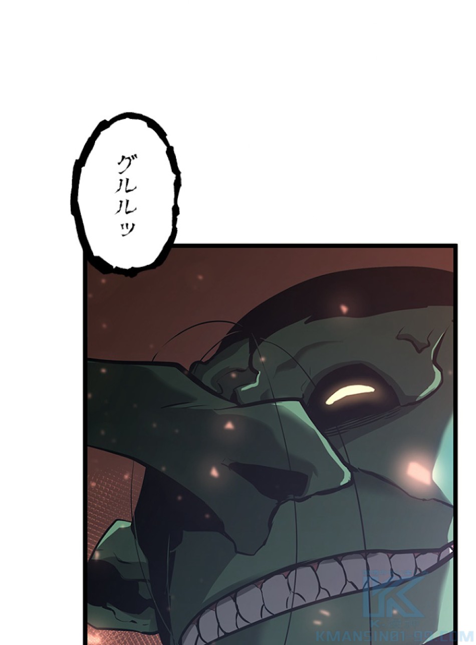 SSS級ランカー回帰する 第4話 - Trang 73