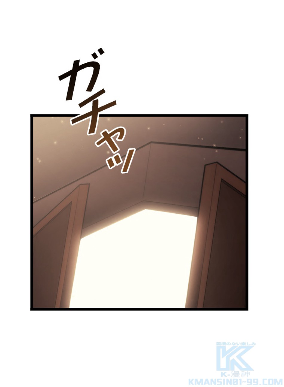 SSS級ランカー回帰する 第40話 - Trang 100