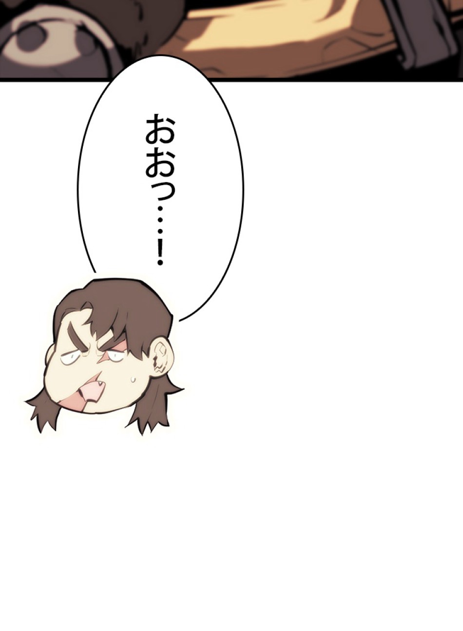 SSS級ランカー回帰する 第40話 - Trang 107