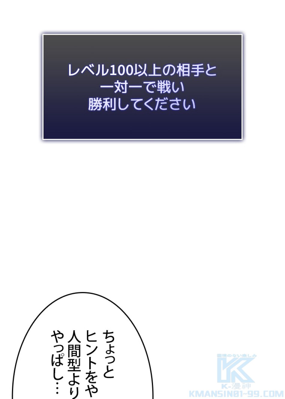 SSS級ランカー回帰する 第40話 - Trang 118
