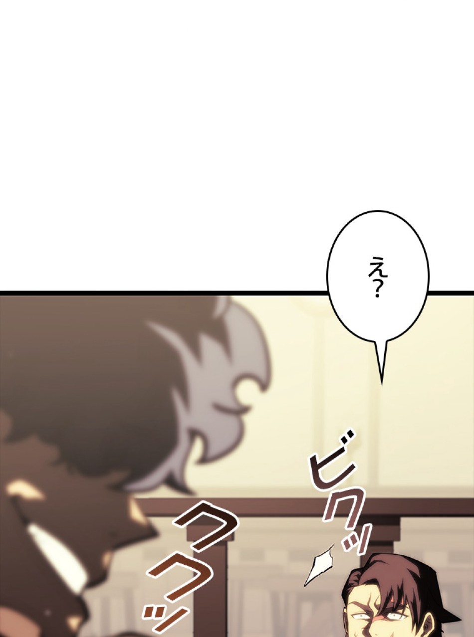 SSS級ランカー回帰する 第40話 - Trang 120