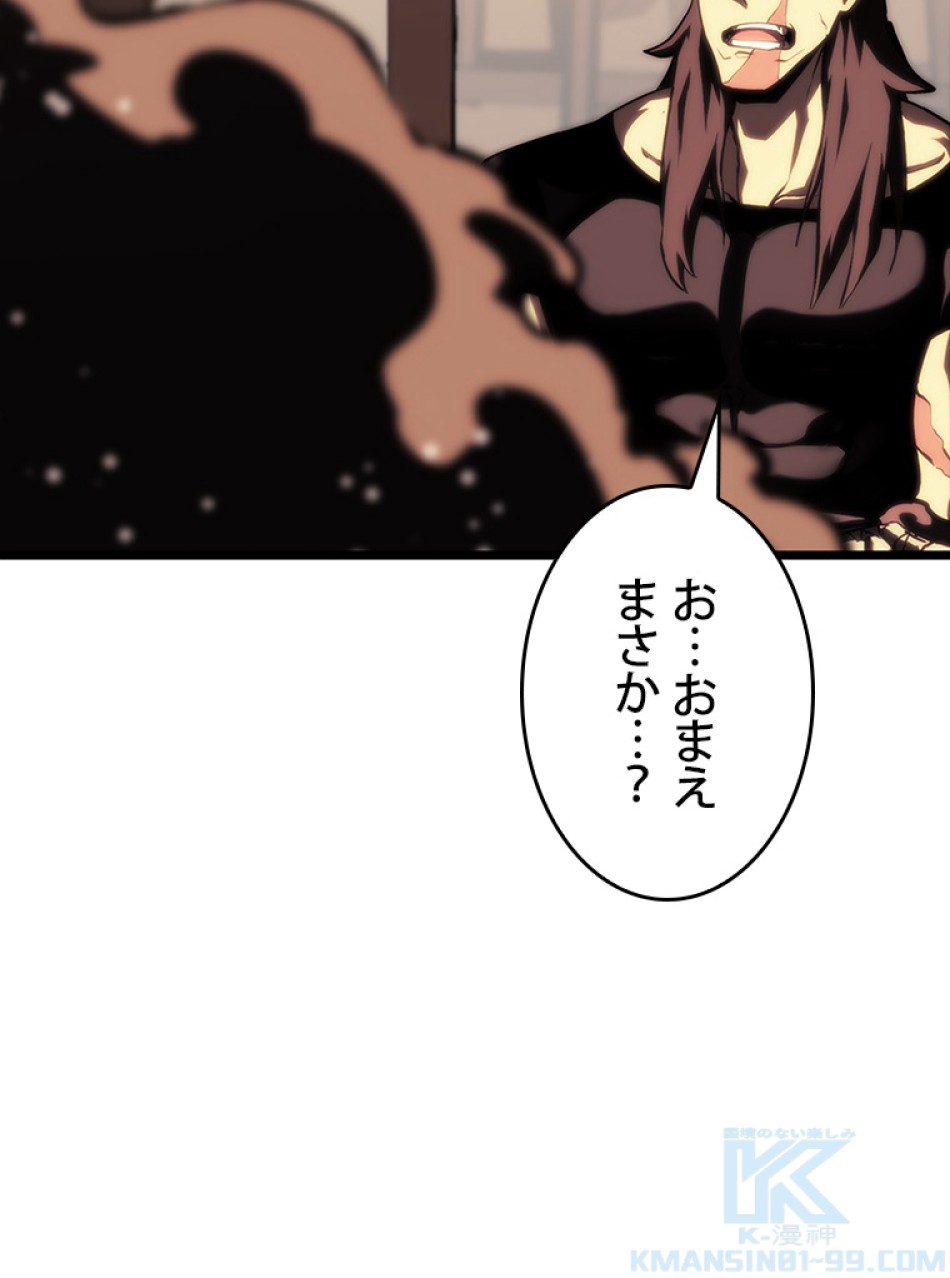 SSS級ランカー回帰する 第40話 - Trang 121