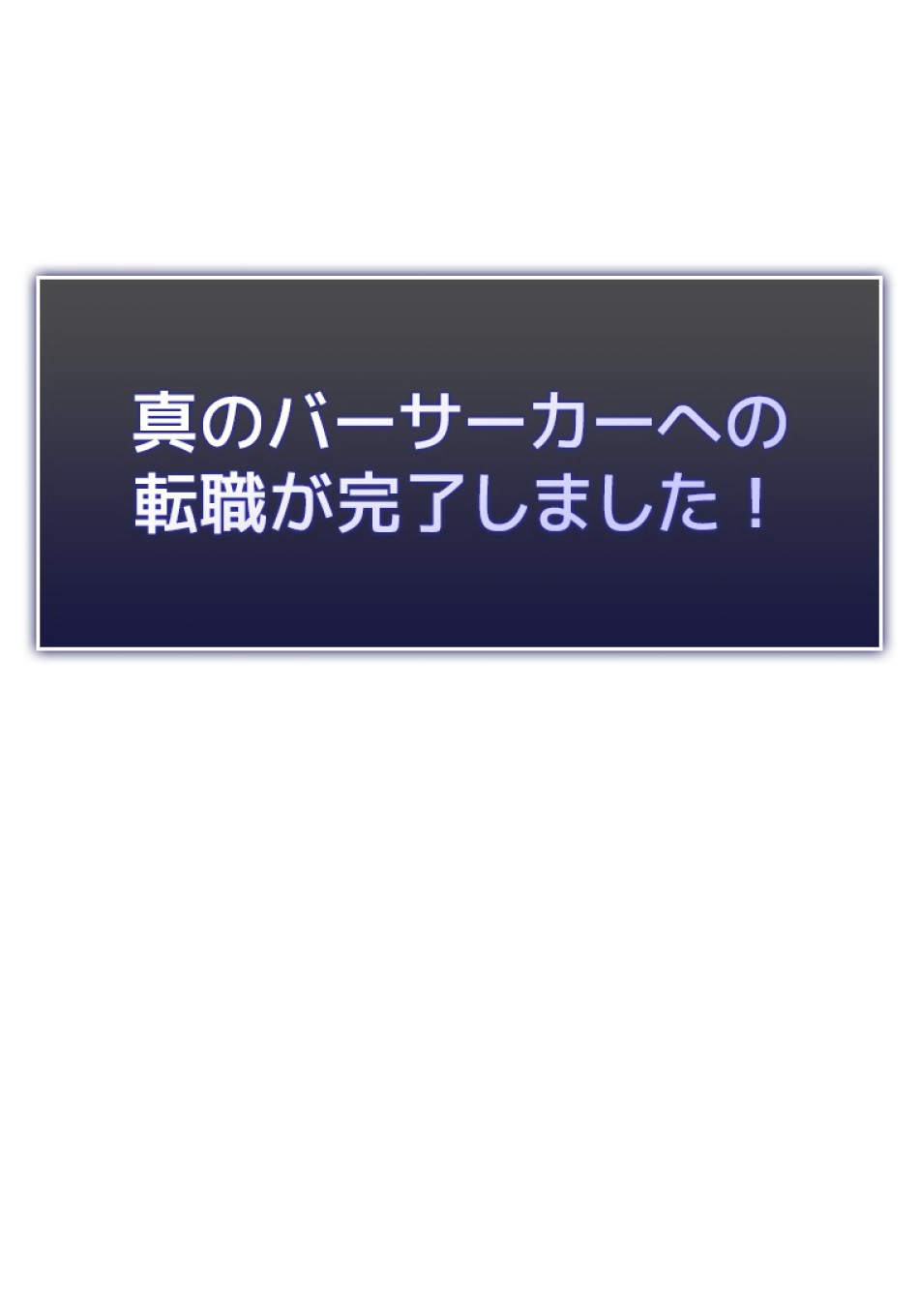 SSS級ランカー回帰する 第40話 - Trang 138