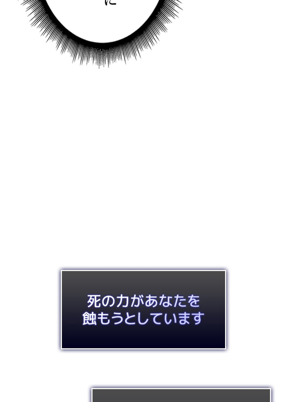 SSS級ランカー回帰する 第40話 - Trang 27