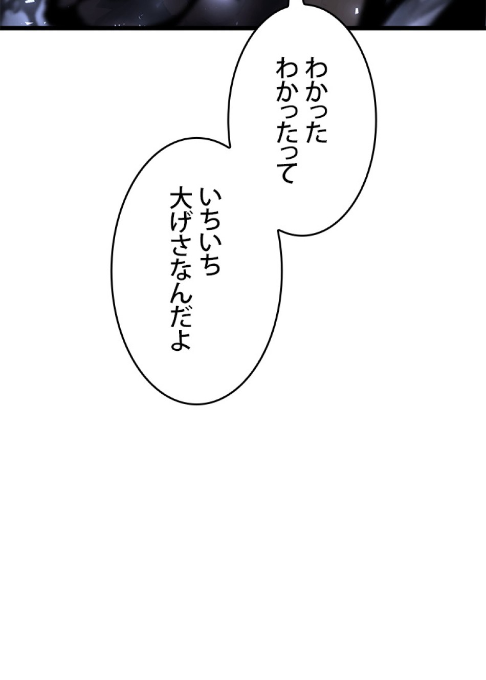 SSS級ランカー回帰する 第40話 - Trang 29
