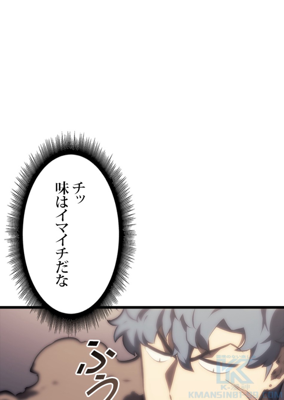 SSS級ランカー回帰する 第40話 - Trang 55