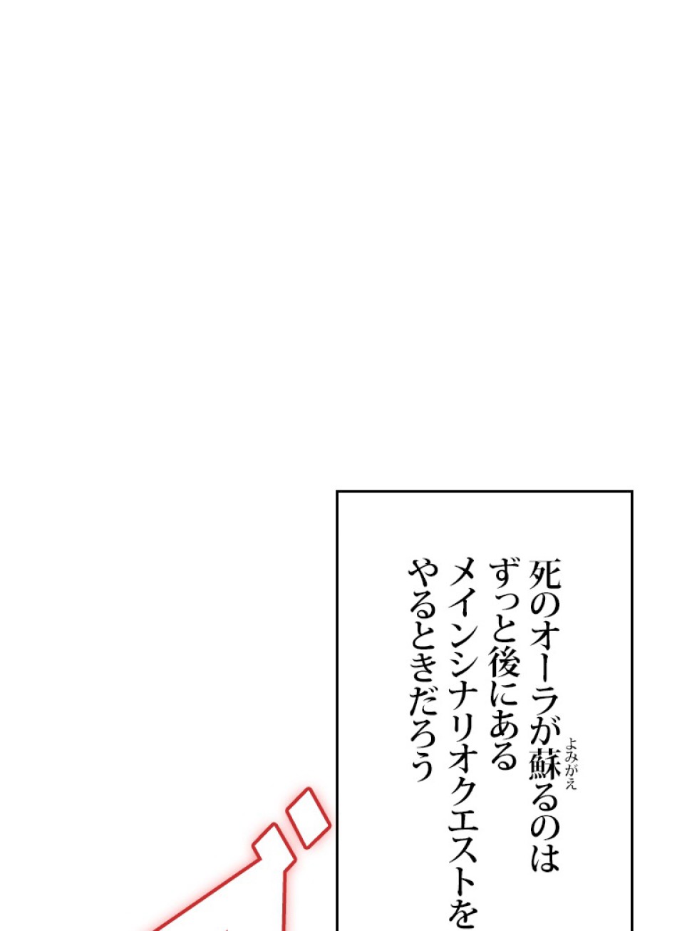 SSS級ランカー回帰する 第40話 - Trang 59