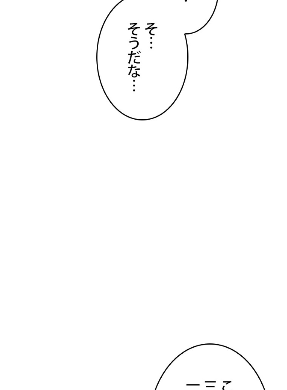 SSS級ランカー回帰する 第41話 - Trang 12