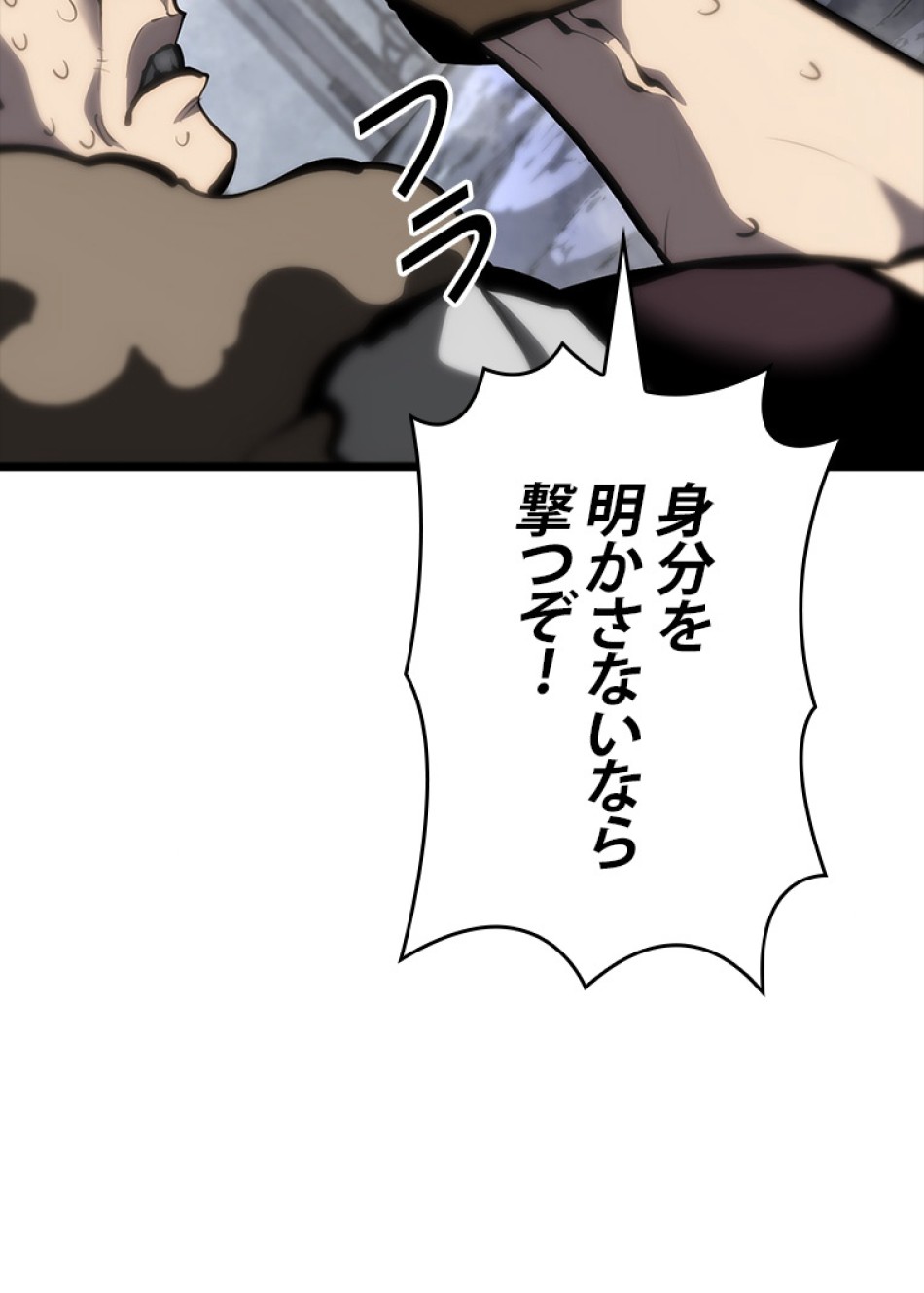SSS級ランカー回帰する 第41話 - Trang 123