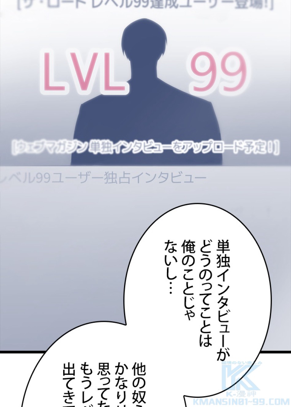 SSS級ランカー回帰する 第41話 - Trang 166