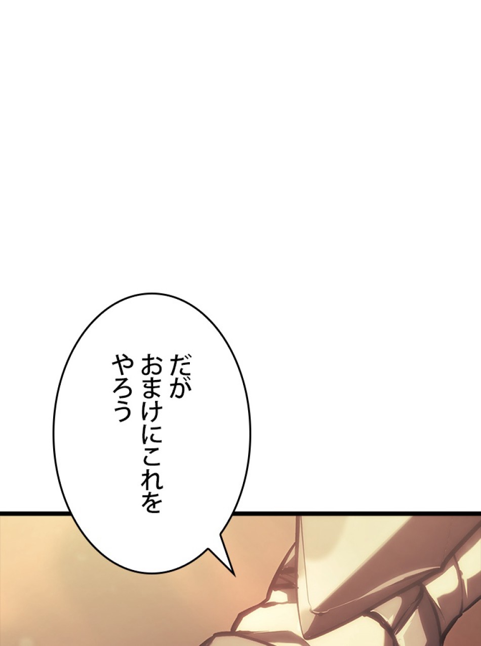 SSS級ランカー回帰する 第41話 - Trang 48