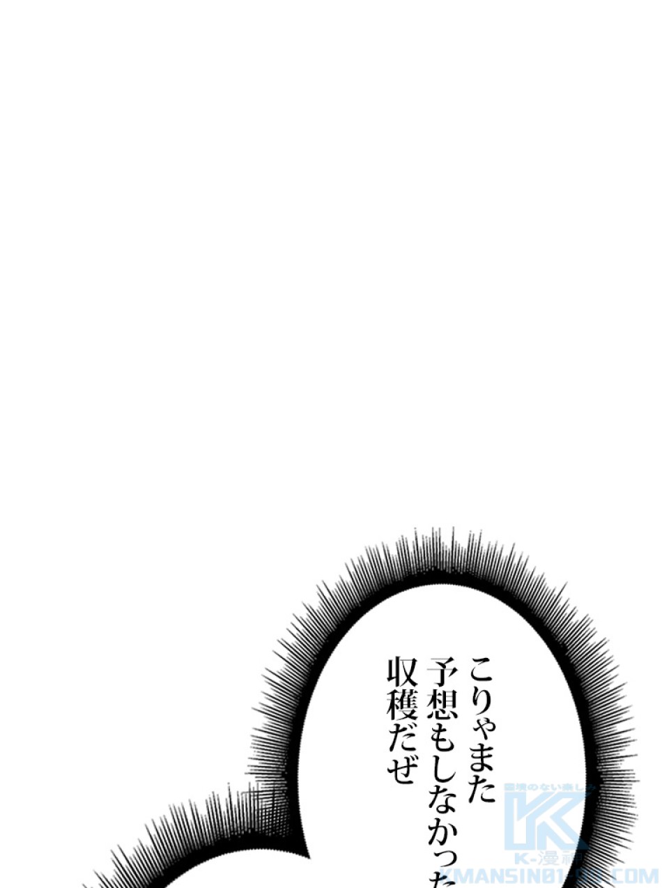 SSS級ランカー回帰する 第41話 - Trang 52