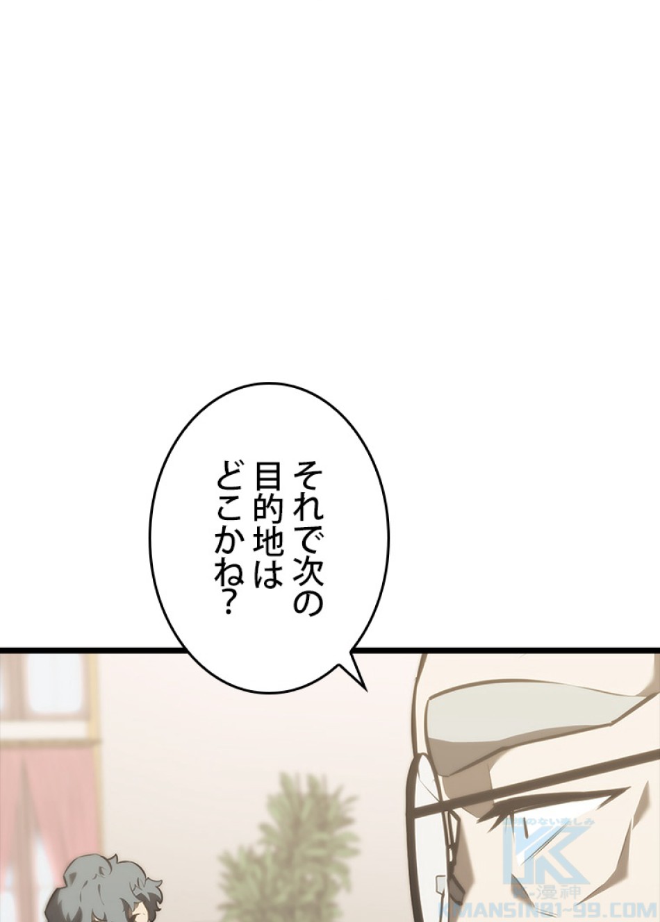 SSS級ランカー回帰する 第41話 - Trang 70