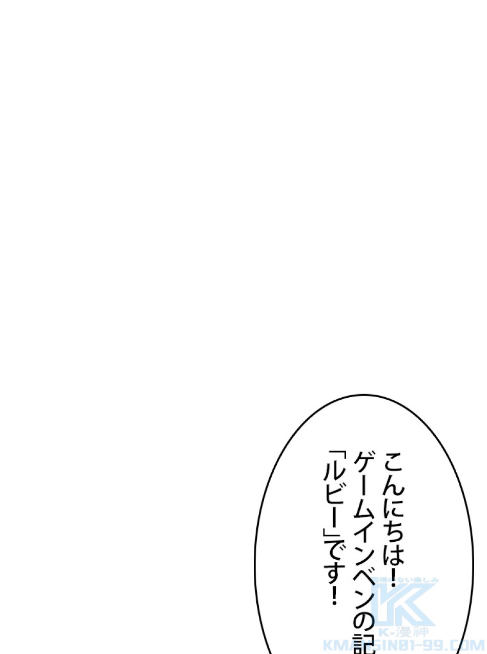 SSS級ランカー回帰する 第42話 - Trang 1
