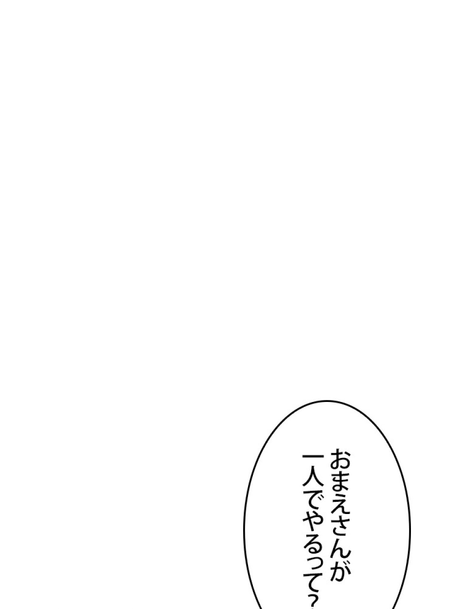SSS級ランカー回帰する 第42話 - Trang 113
