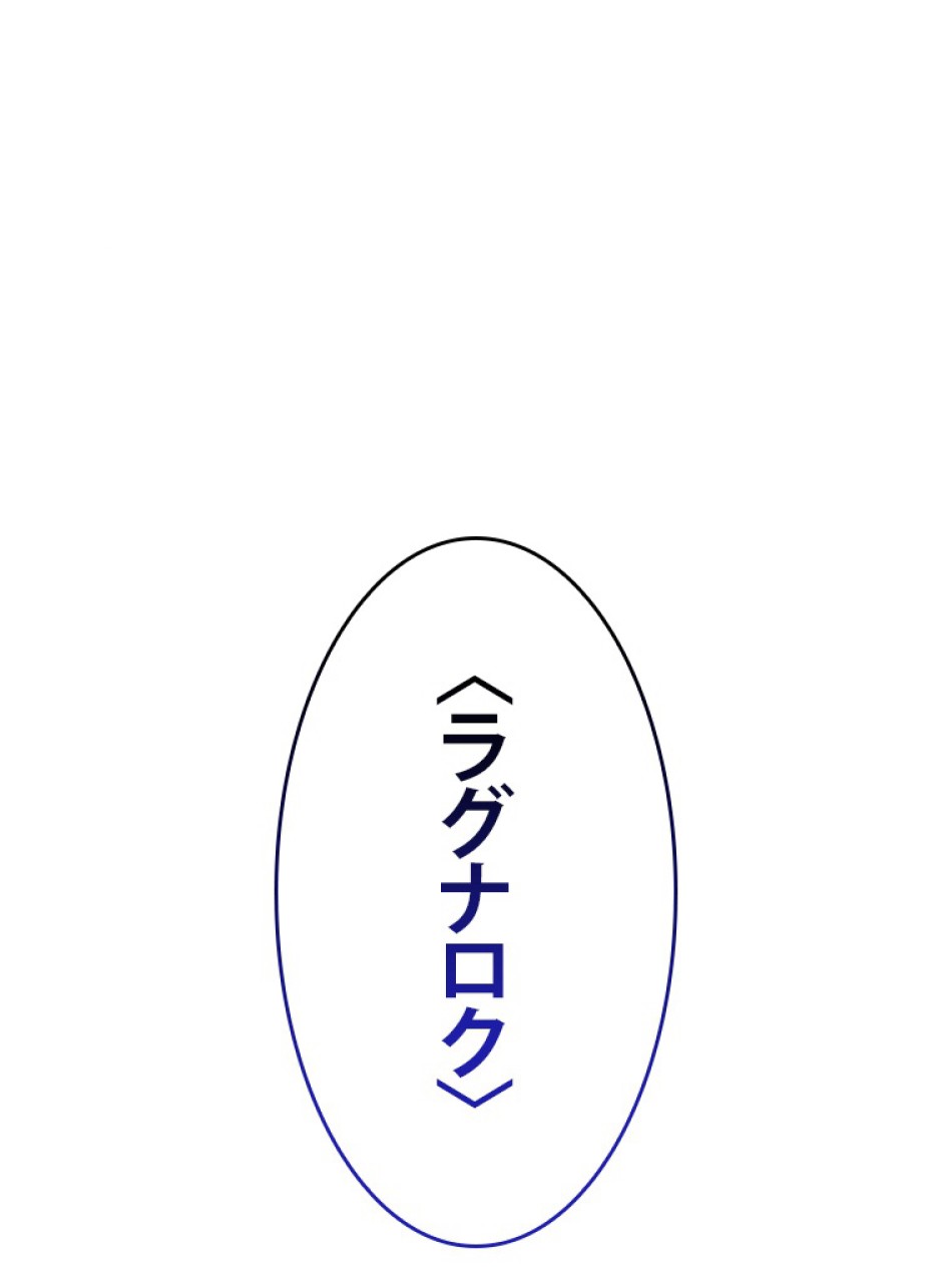 SSS級ランカー回帰する 第42話 - Trang 27