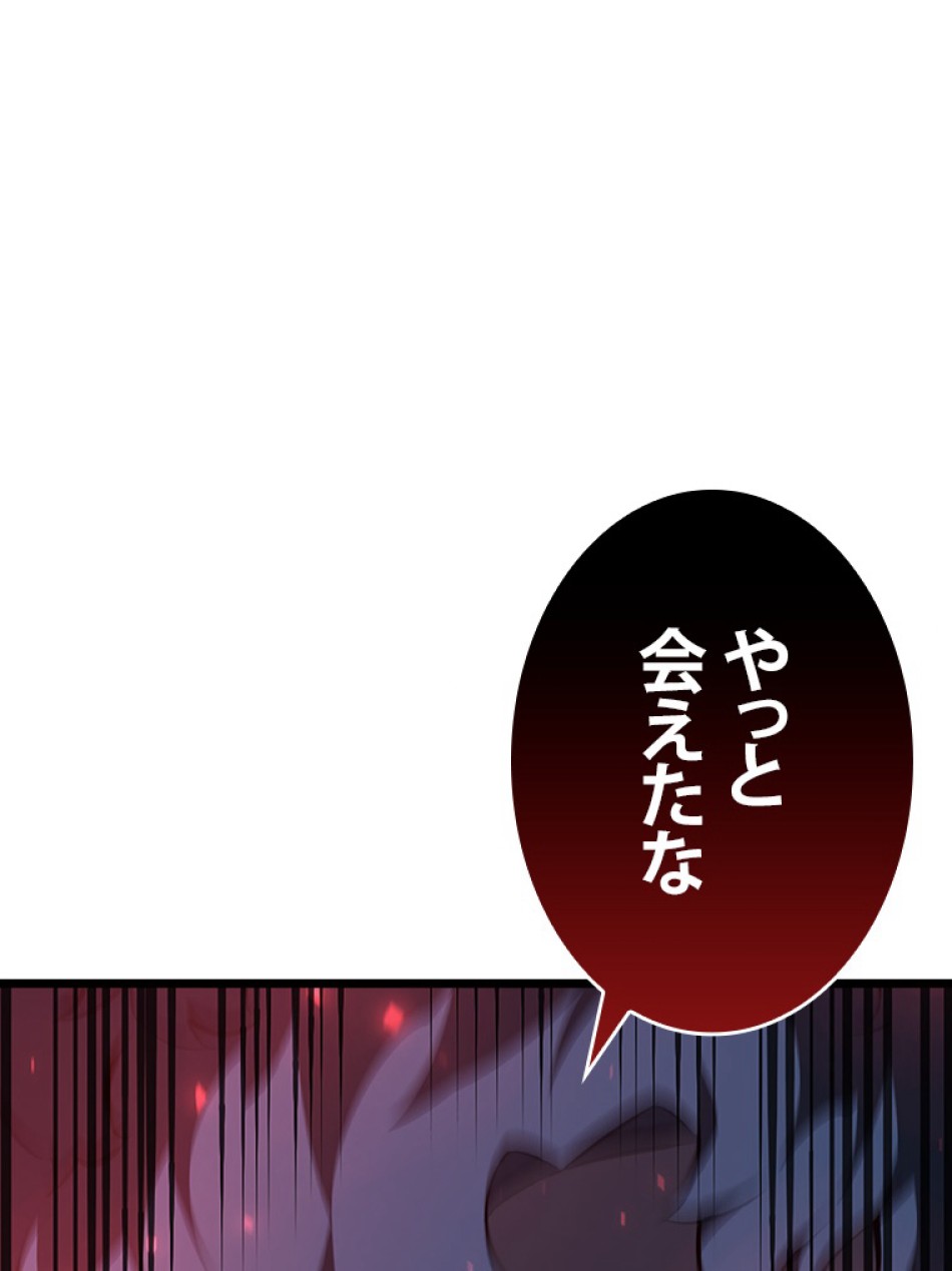 SSS級ランカー回帰する 第42話 - Trang 33