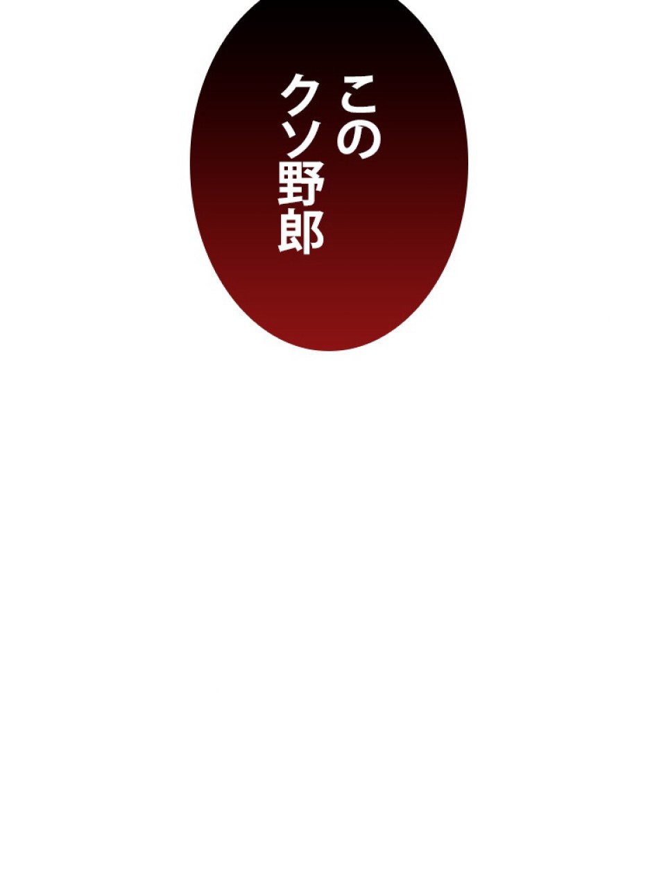 SSS級ランカー回帰する 第42話 - Trang 35