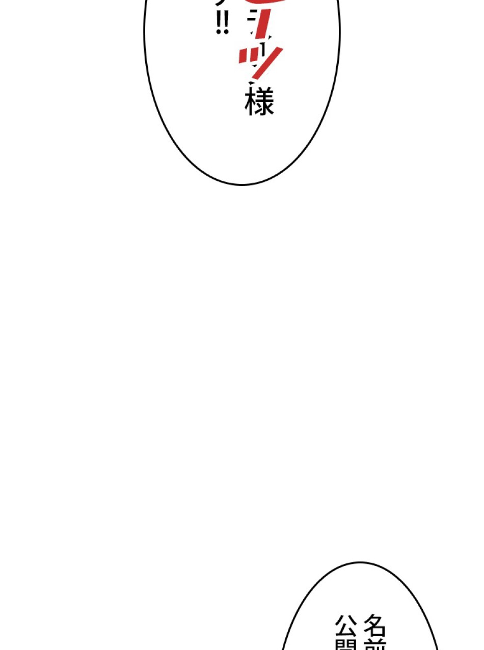 SSS級ランカー回帰する 第42話 - Trang 6